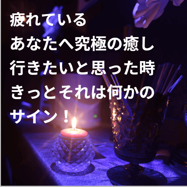 宮崎市|ヘッドスパサロン