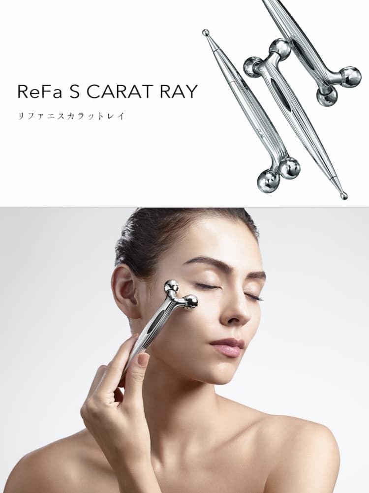 リファ エス カラット レイ