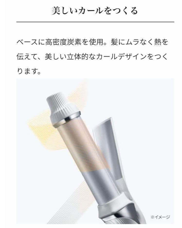 リファ ビューテック カール アイロン