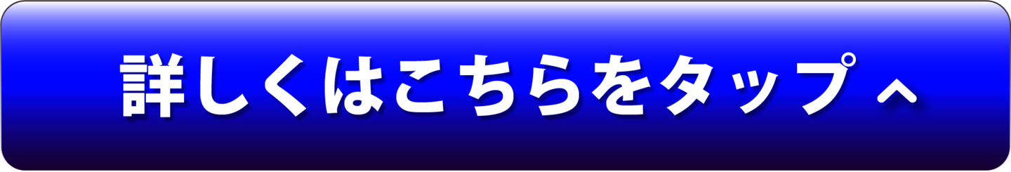 詳しく見てみる