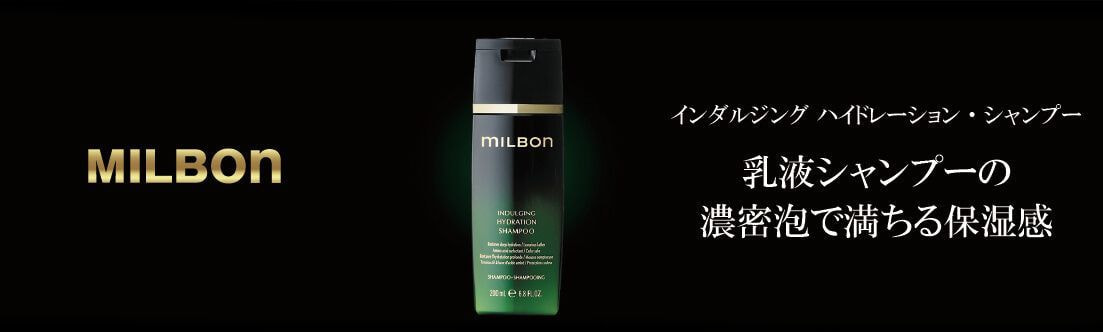 宮崎県|宮崎市|インダルジング ハイドレーション シャンプー