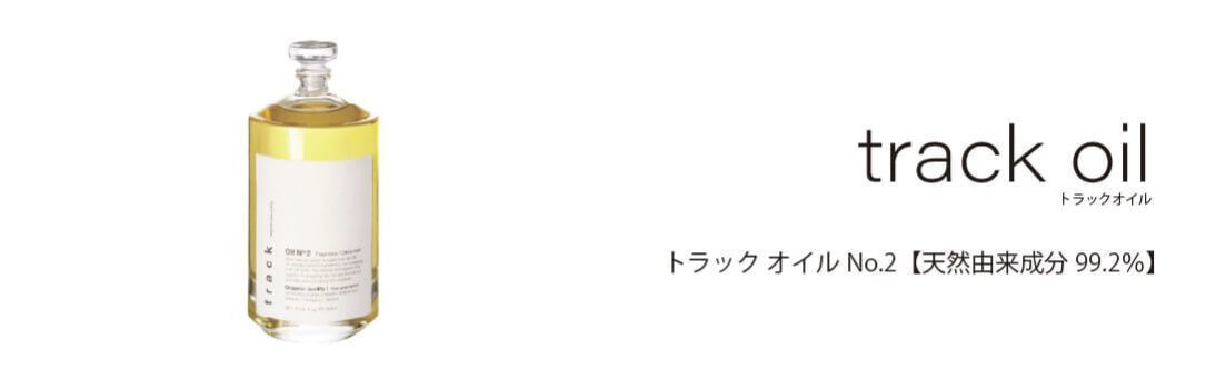 宮崎県|宮崎市|トラック オイルNo.2