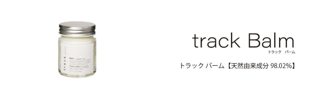 宮崎県|宮崎市|トラック バーム