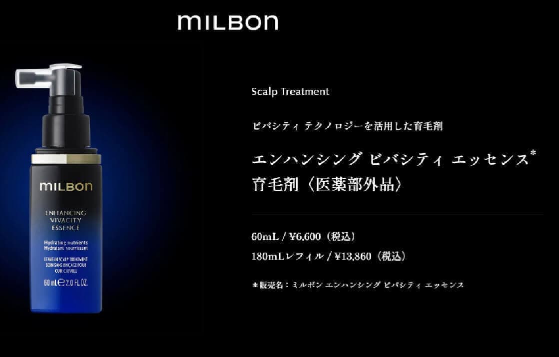 エンハンシングビバシティーエッセンス