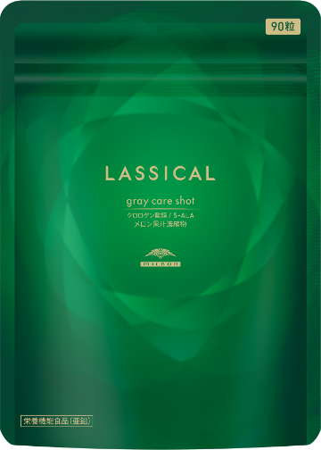 グレイ ケア ショット