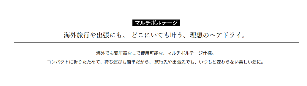 速乾と潤いを両立する ReFa SMART W ドライヤー