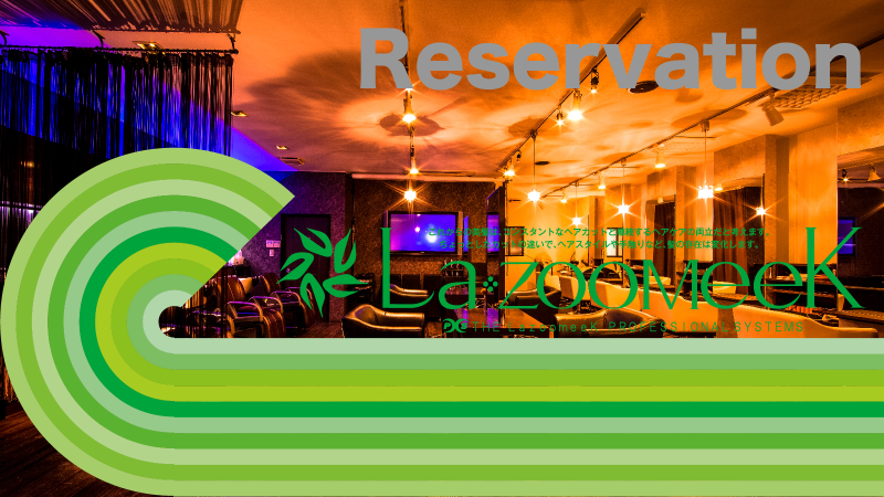 来店の際について