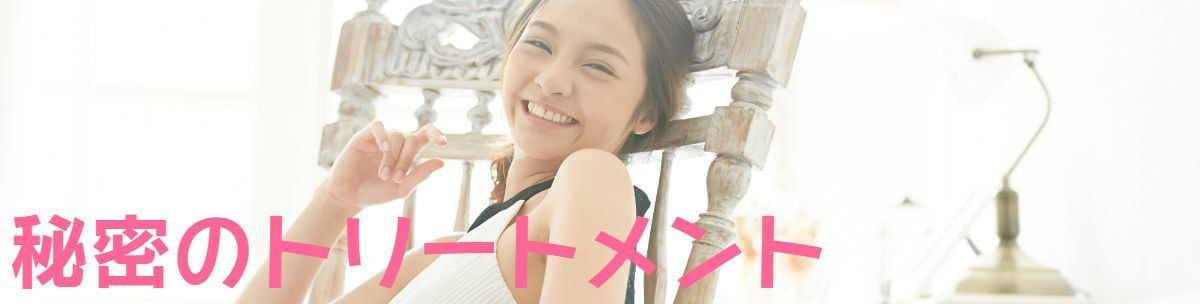 宮崎県宮崎市の「トリートメントが得意な」美容院・美容室