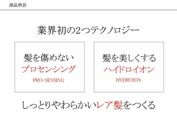 リファ　ビューテック　ドライヤー