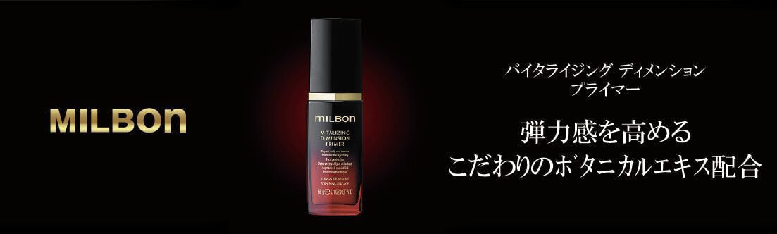 宮崎県｜宮崎市｜バイタライジング ディメンション プライマー