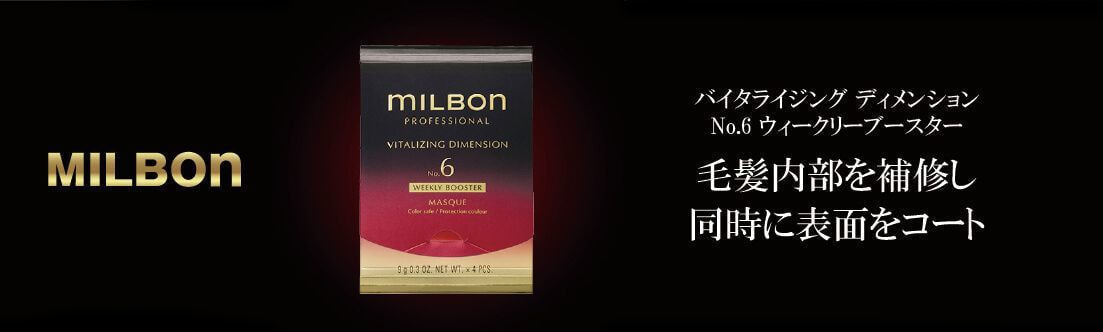 宮崎県｜宮崎市｜バイタライジング ディメンション No.6 ウィークリーブースター