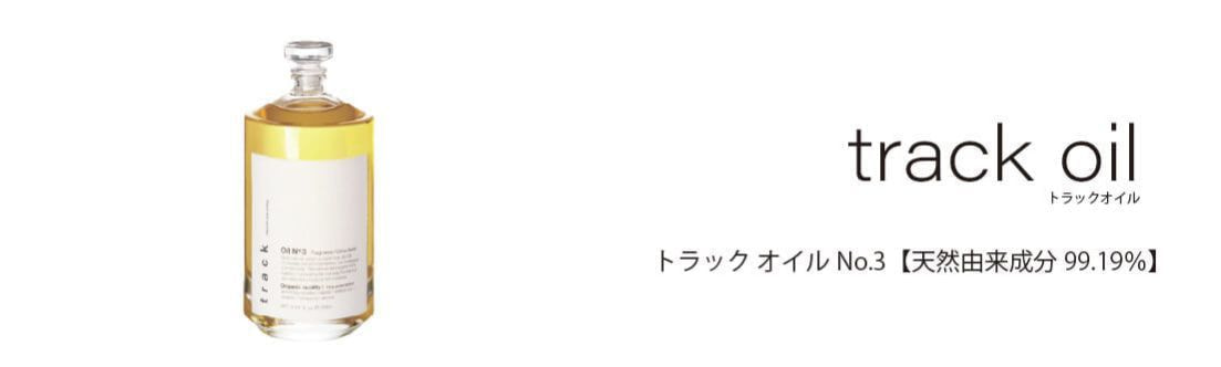 宮崎県｜宮崎市｜トラック オイルNo.3