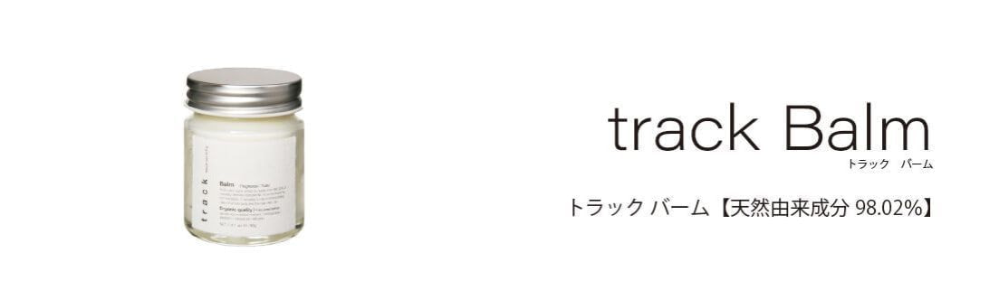 宮崎県｜宮崎市｜トラック バーム
