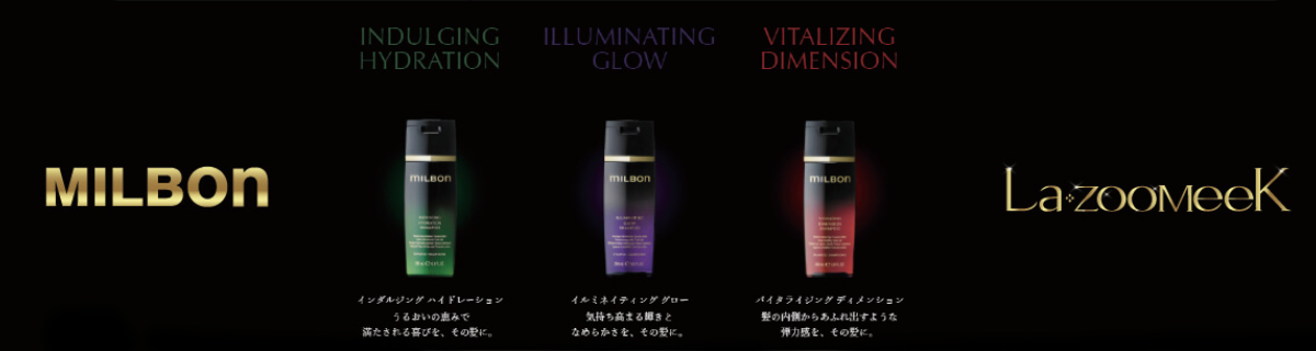 グローバルミルボン_プレミアムポジション_宮崎市正規取扱店