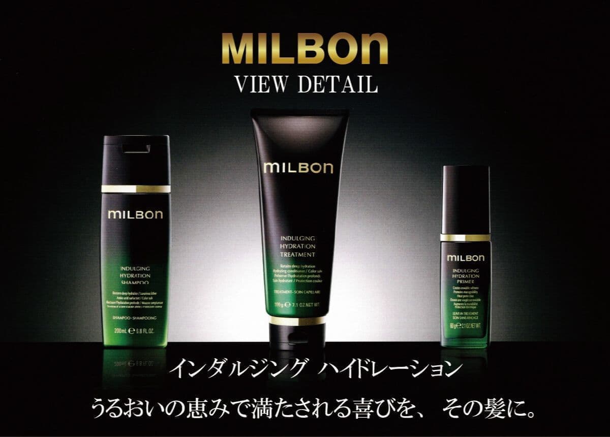 インダルジング ハイドレーション_正規代理店_宮崎