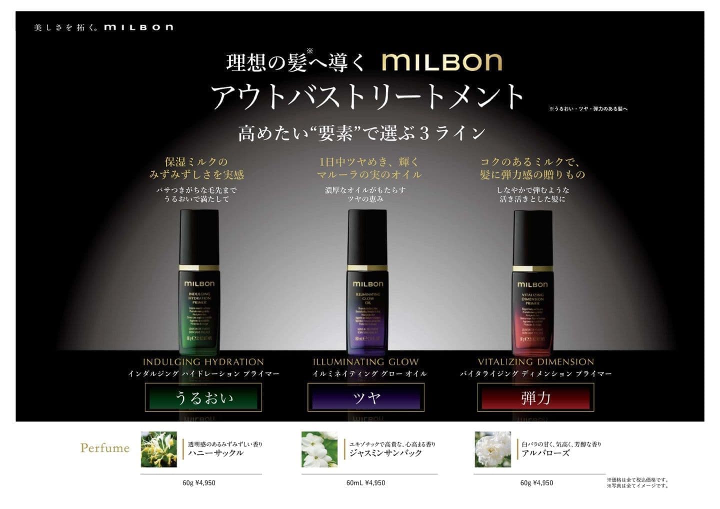 ミルボンオイル