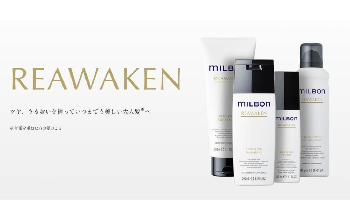 リアウェイクンシリーズ