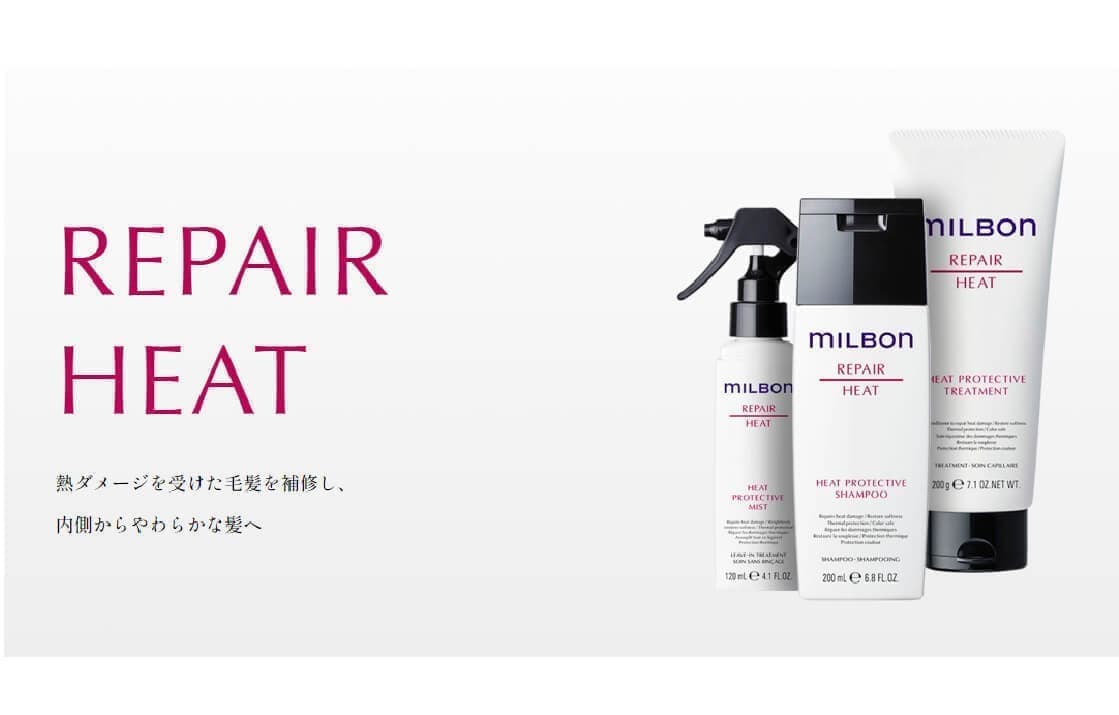 リペアヒートシリーズ