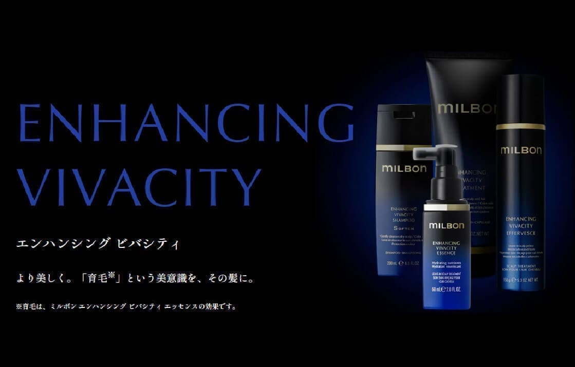 エンハンシングビバシティー