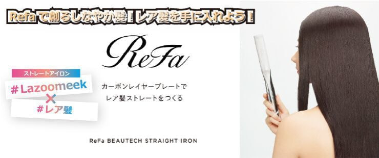 Lazoomeek_#レア髪_ビューテックストレートアイロン