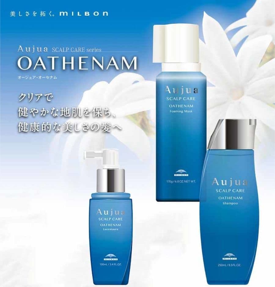 オージュア・オーセナム