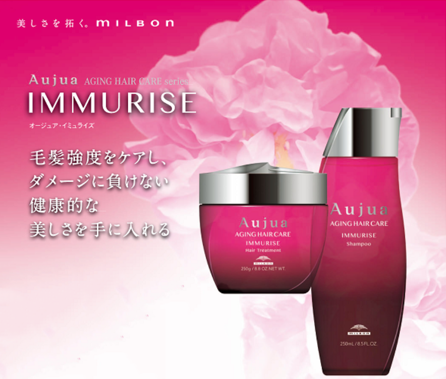 オージュア・イミュライズ