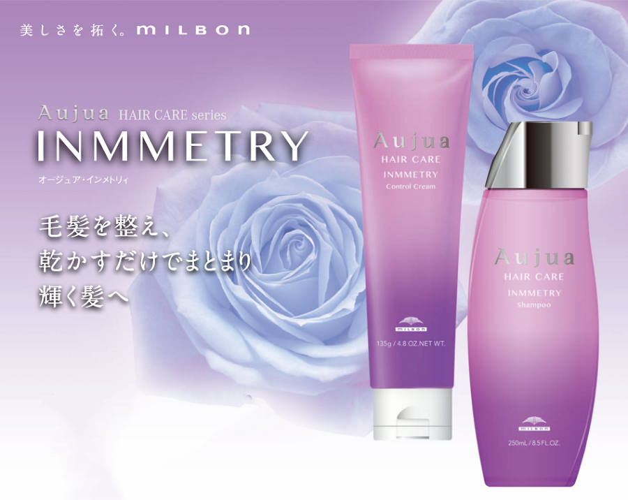 オージュア・インメトリー