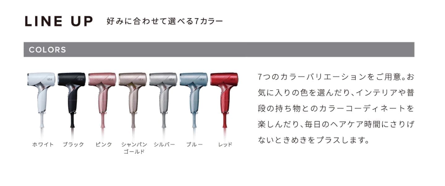 ReFa BEAUTECH DRYER SE パッケージ画像