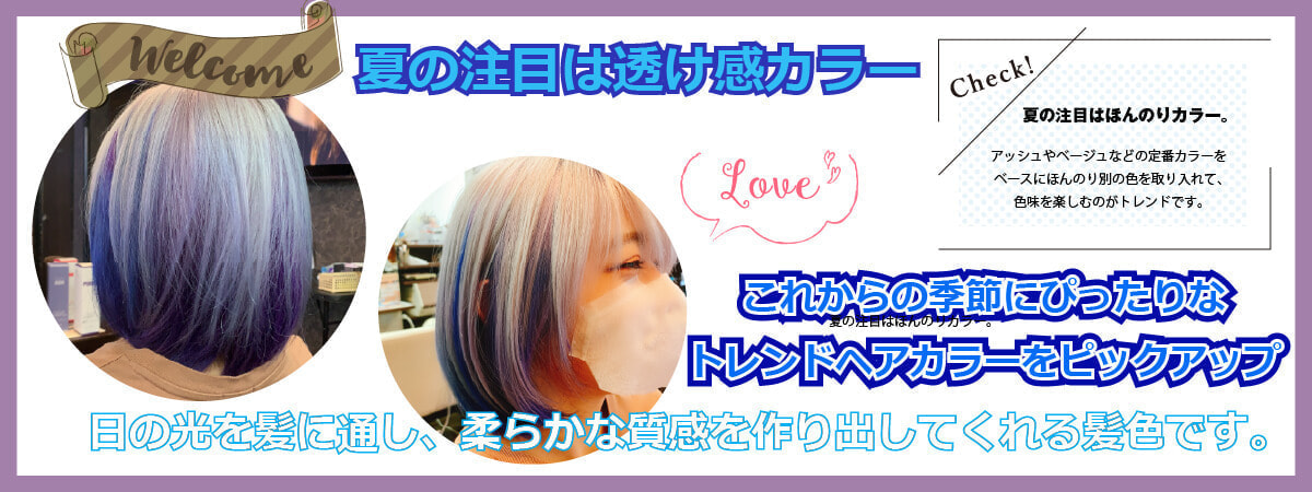 宮崎市|カラーがおすすめ｜綺麗なヘアスタイルをキープするカギ