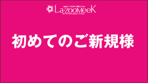 クーポン
