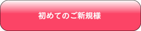 このプランを予約する