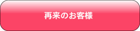 このプランを予約する
