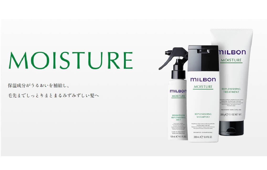 モイスチャーシリーズ