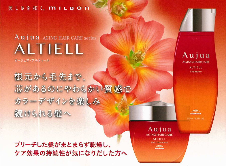 アルティール