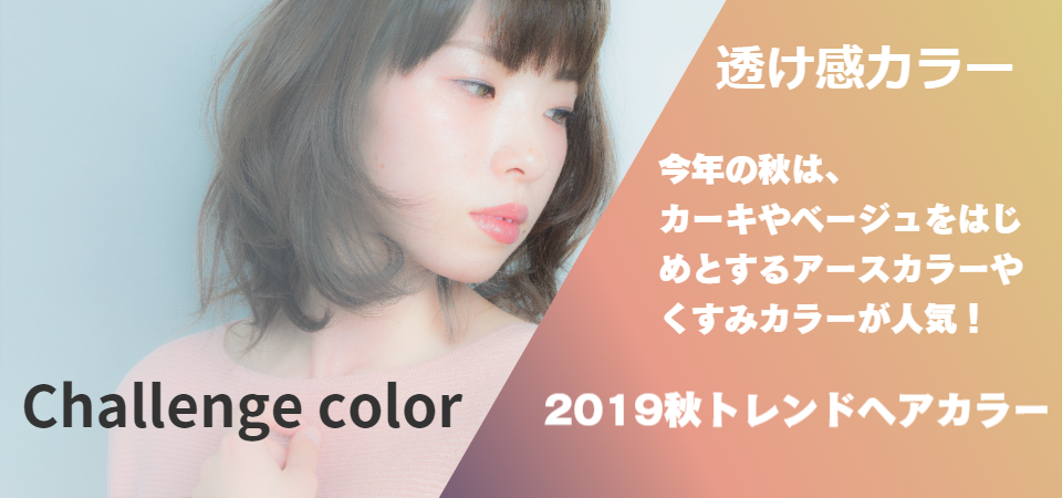 カラー自信ありで探す