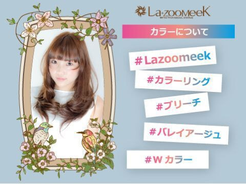 宮崎県カラーリング専門店