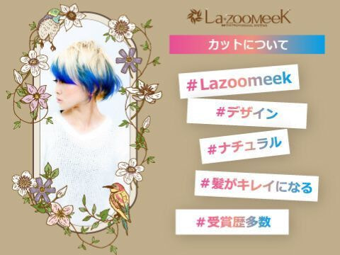 宮崎市｜40代の女性に人気のあるカットの上手な店