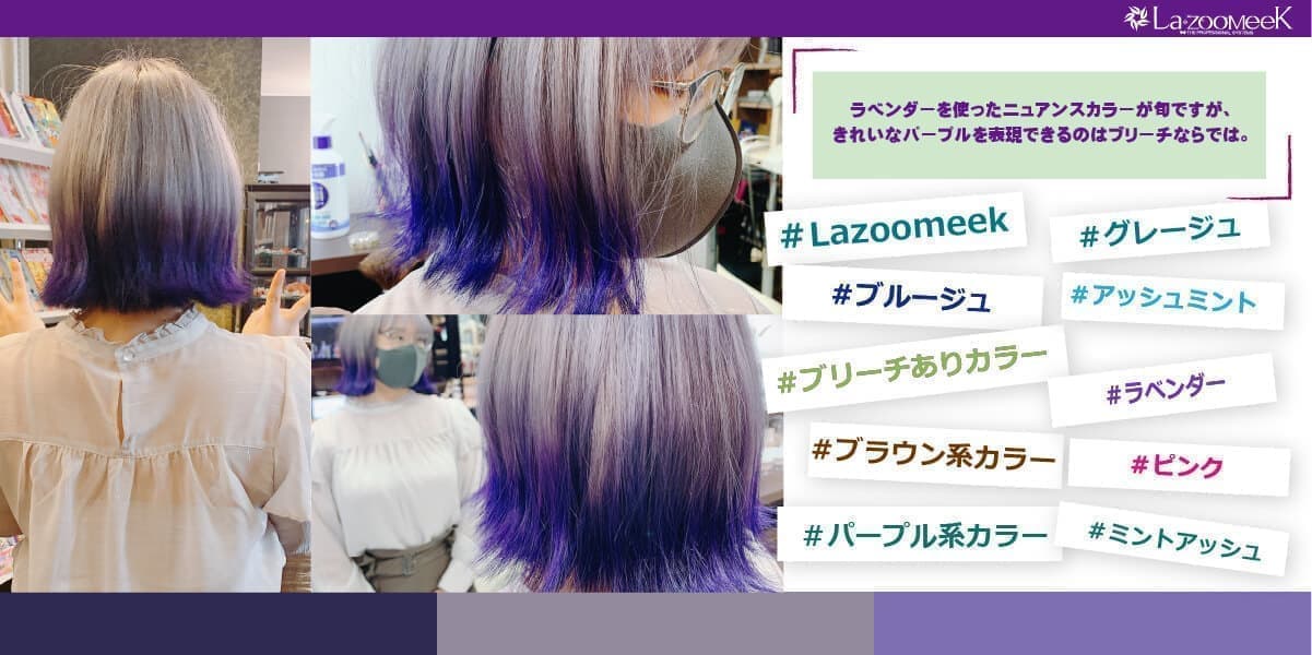 ヘアカラーイルミナカラーで白髪をキレイに見せるとっておきの方法｜30代以上の大人の女性がゆっくりと過ごせる…。