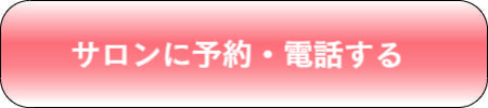 このプランを予約する