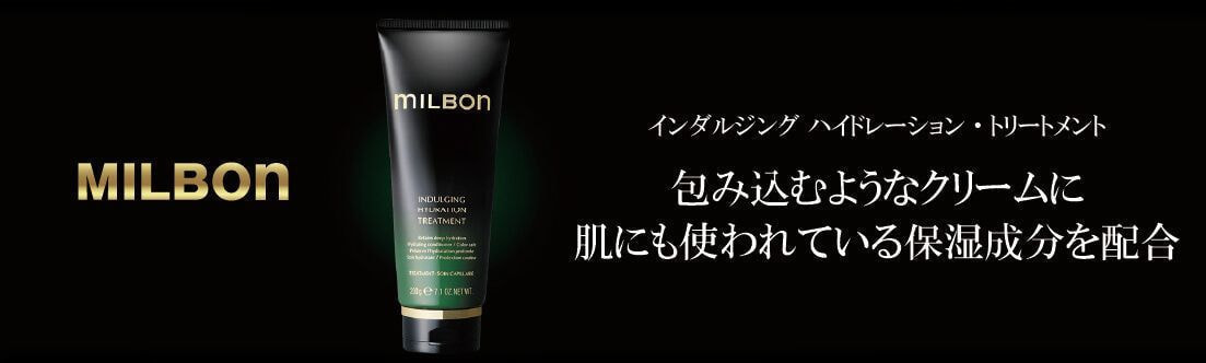 宮崎県｜宮崎市｜インダルジング ハイドレーション トリートメント