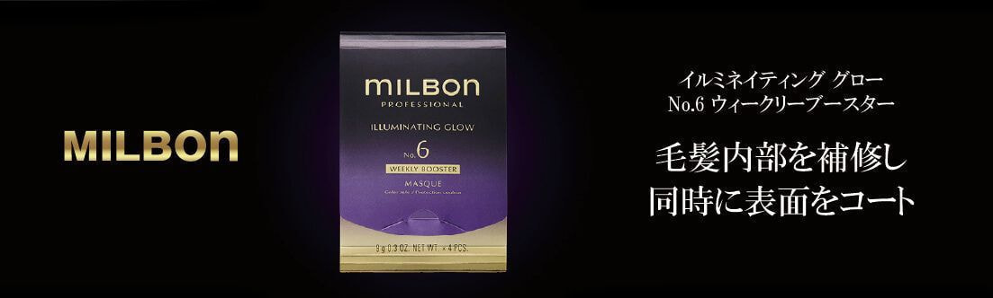 宮崎県｜宮崎市｜イルミネイティング グロー No.6 ウィークリーブースター