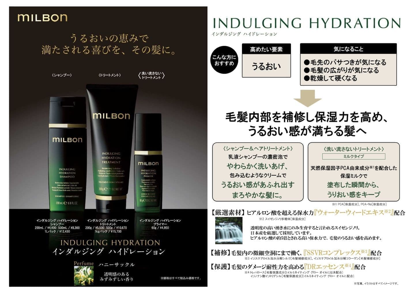 ミルボンオイル