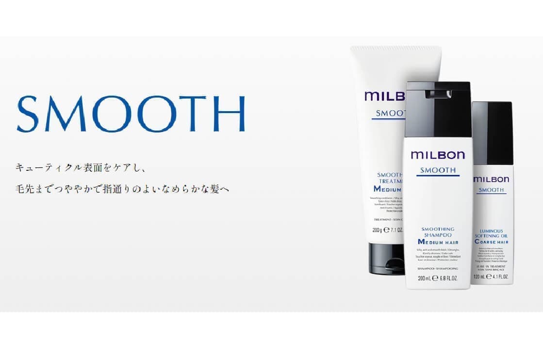 毛先まで艶やかな髪