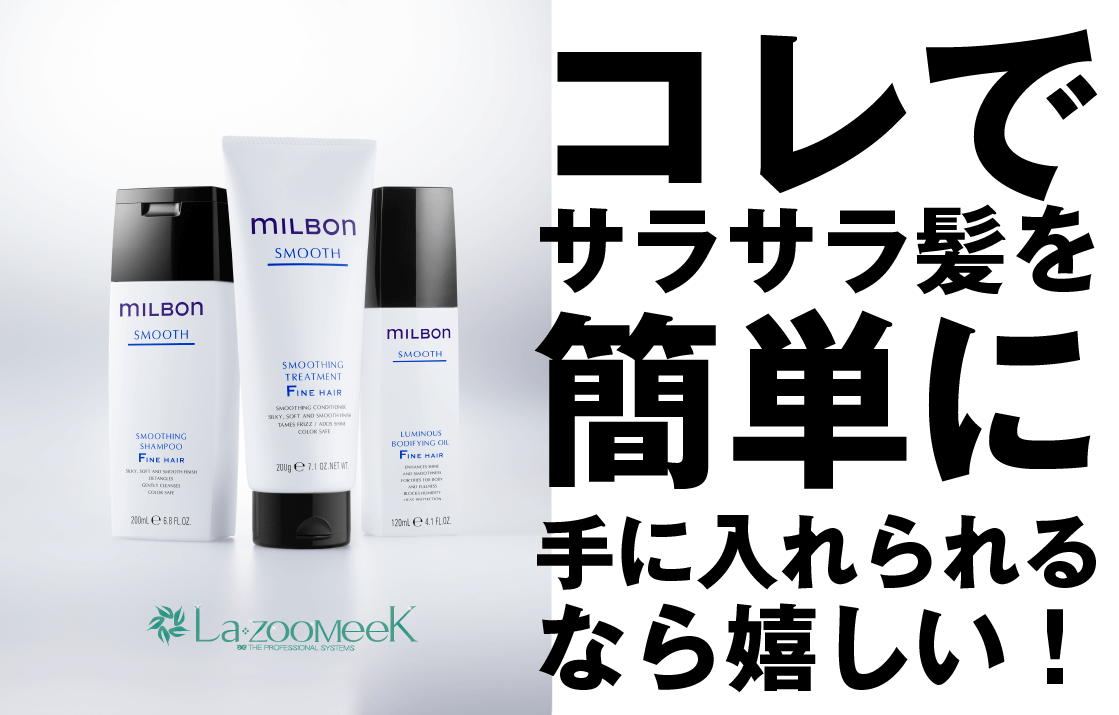 グローバルミルボン＿女性は年齢を重ねるにつれて、水分補給と水分保持の面で、肌と髪が新たな問題に直面することがよくあります